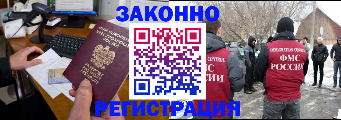 прописка паспорт в Нерчинске