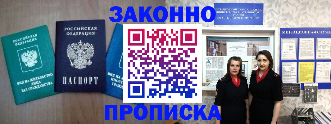 регистрация для школы в Нерчинске
