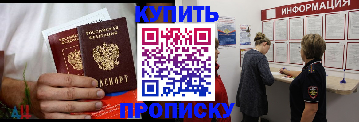 временная регистрация гарантия в Нерчинске